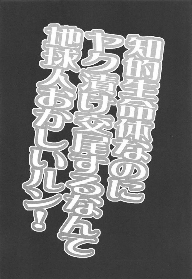 ゲロ吐いちゃうほどの強烈キメセク！宇宙が見えるおクスリでキラやばぁ完キメックス☆ <> 003