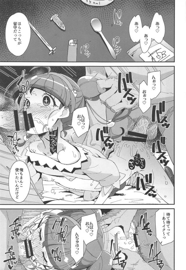 ゲロ吐いちゃうほどの強烈キメセク！宇宙が見えるおクスリでキラやばぁ完キメックス☆ <> 004