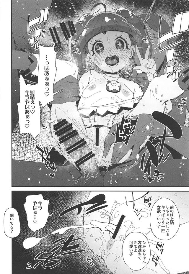 ゲロ吐いちゃうほどの強烈キメセク！宇宙が見えるおクスリでキラやばぁ完キメックス☆ <> 005