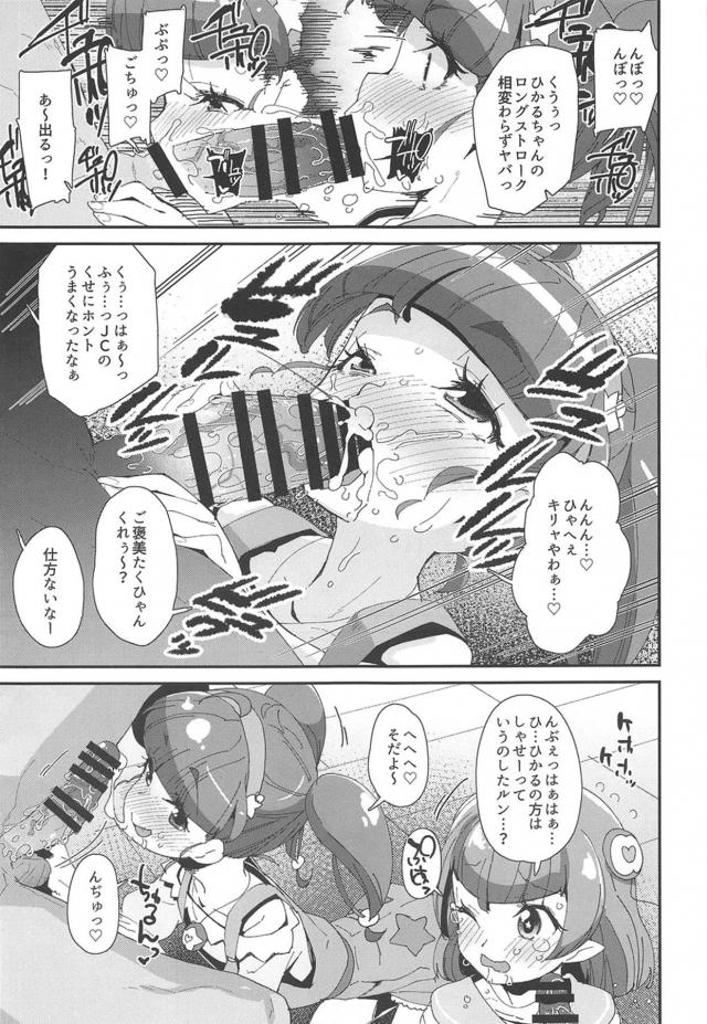 ゲロ吐いちゃうほどの強烈キメセク！宇宙が見えるおクスリでキラやばぁ完キメックス☆ <> 010