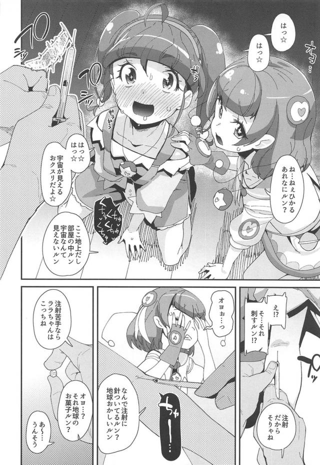 ゲロ吐いちゃうほどの強烈キメセク！宇宙が見えるおクスリでキラやばぁ完キメックス☆ <> 011