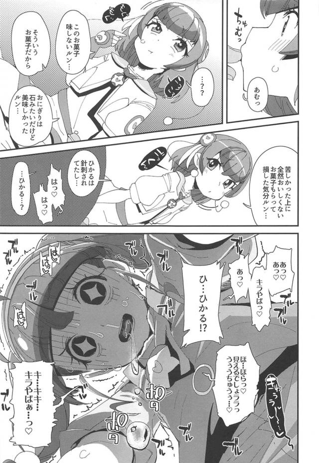 ゲロ吐いちゃうほどの強烈キメセク！宇宙が見えるおクスリでキラやばぁ完キメックス☆ <> 012
