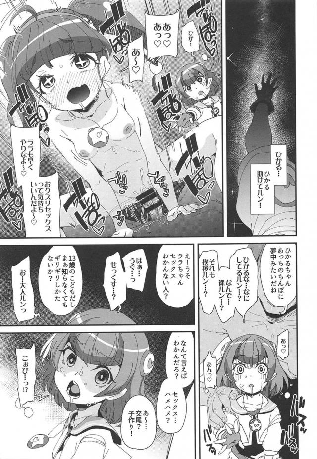 ゲロ吐いちゃうほどの強烈キメセク！宇宙が見えるおクスリでキラやばぁ完キメックス☆ <> 014