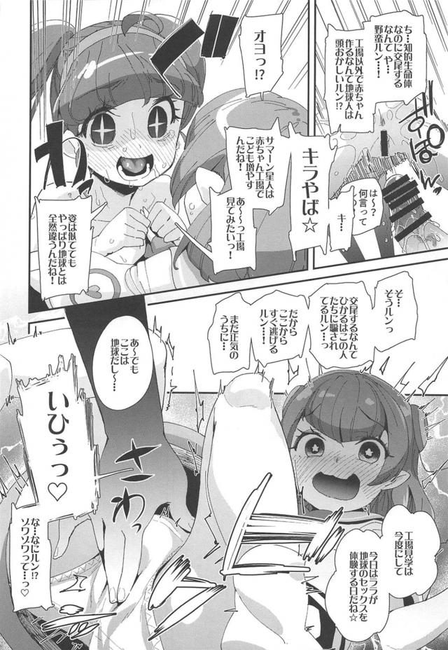 ゲロ吐いちゃうほどの強烈キメセク！宇宙が見えるおクスリでキラやばぁ完キメックス☆ <> 015