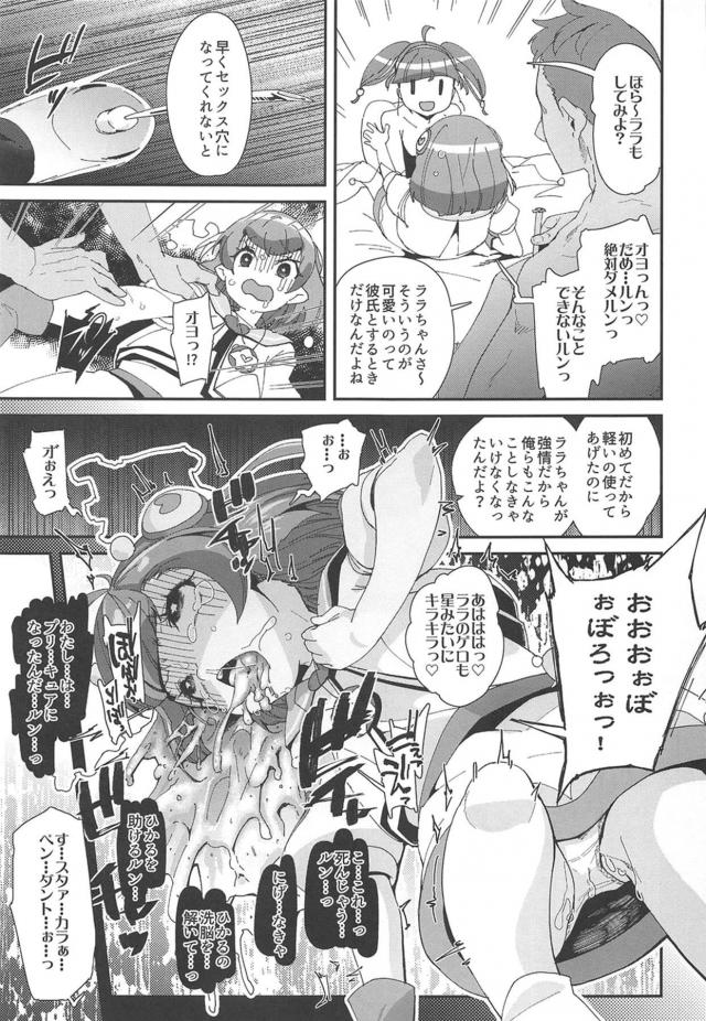 ゲロ吐いちゃうほどの強烈キメセク！宇宙が見えるおクスリでキラやばぁ完キメックス☆ <> 016