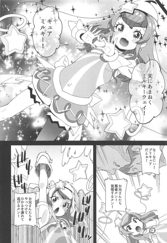ゲロ吐いちゃうほどの強烈キメセク！宇宙が見えるおクスリでキラやばぁ完キメックス☆ <> 017