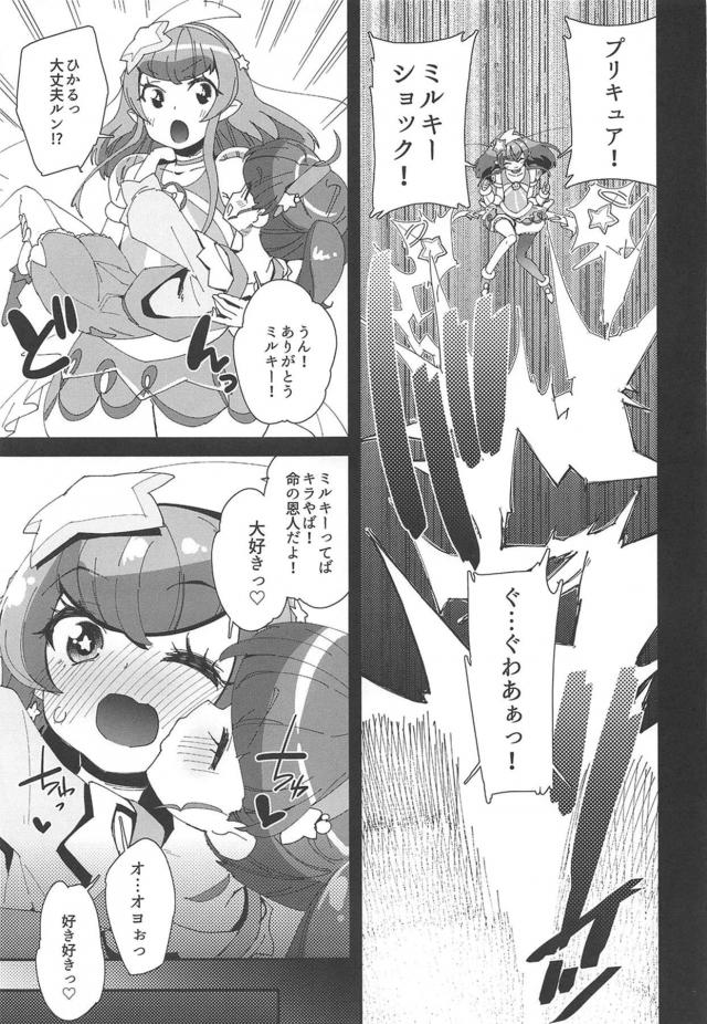 ゲロ吐いちゃうほどの強烈キメセク！宇宙が見えるおクスリでキラやばぁ完キメックス☆ <> 018