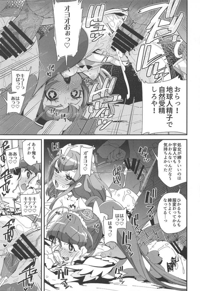ゲロ吐いちゃうほどの強烈キメセク！宇宙が見えるおクスリでキラやばぁ完キメックス☆ <> 020