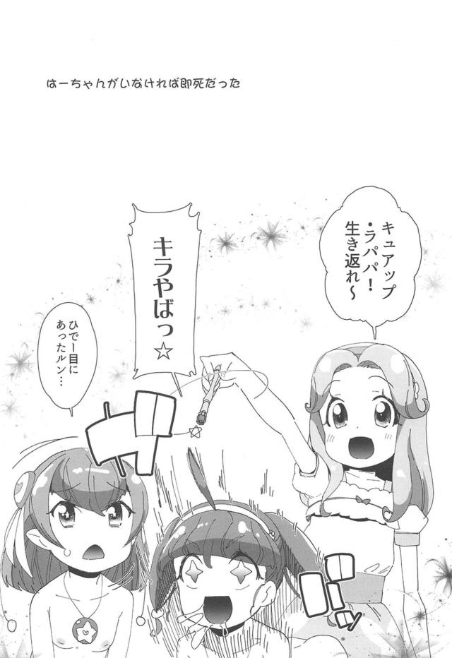 ゲロ吐いちゃうほどの強烈キメセク！宇宙が見えるおクスリでキラやばぁ完キメックス☆ <> 030
