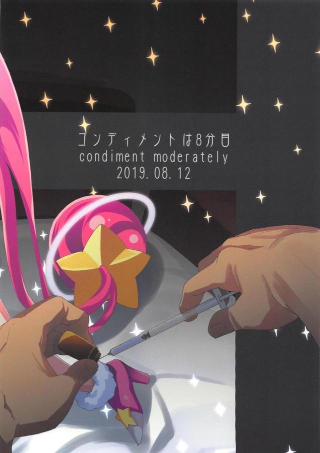 ゲロ吐いちゃうほどの強烈キメセク！宇宙が見えるおクスリでキラやばぁ完キメックス☆ <> 031