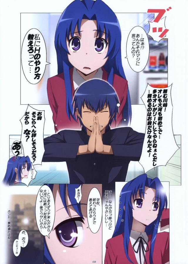 川嶋亜美と実践筆下ろし！生ちんぽセックス <> 003