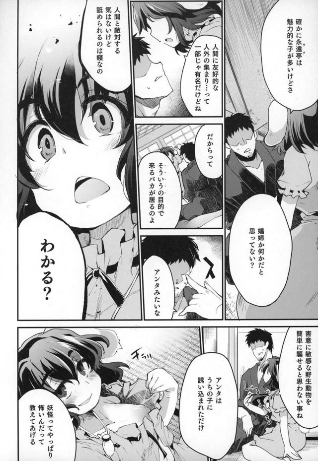本能全開になっちゃう超強力媚薬一気飲みで攻守交代！生意気ロリムスメを肉便器オナホに！ <> 005