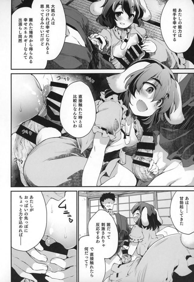本能全開になっちゃう超強力媚薬一気飲みで攻守交代！生意気ロリムスメを肉便器オナホに！ <> 007