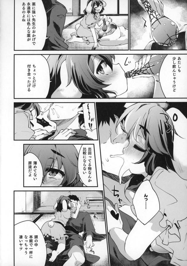 本能全開になっちゃう超強力媚薬一気飲みで攻守交代！生意気ロリムスメを肉便器オナホに！ <> 009