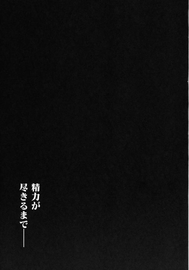 本能全開になっちゃう超強力媚薬一気飲みで攻守交代！生意気ロリムスメを肉便器オナホに！ <> 022