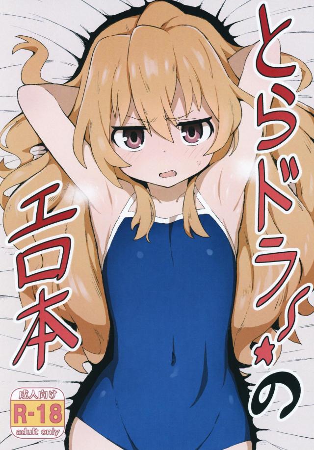つるぺたJD娘とハメまくり同棲性活 <> 1