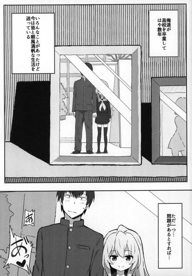 つるぺたJD娘とハメまくり同棲性活 <> 002