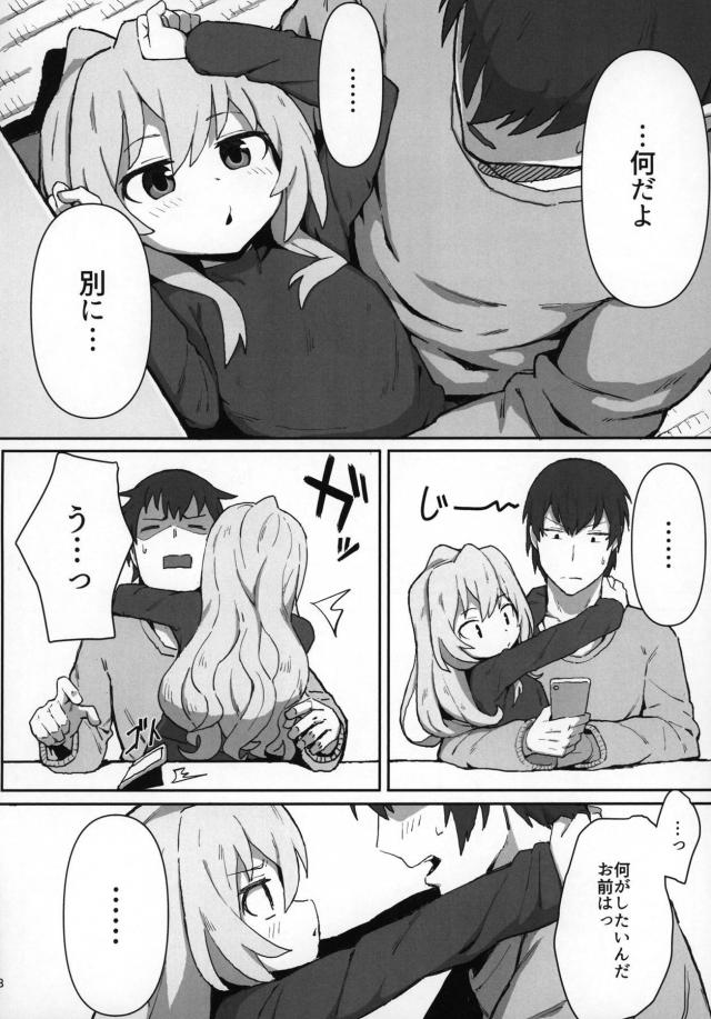 つるぺたJD娘とハメまくり同棲性活 <> 007