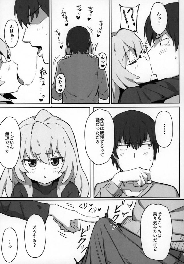 つるぺたJD娘とハメまくり同棲性活 <> 008