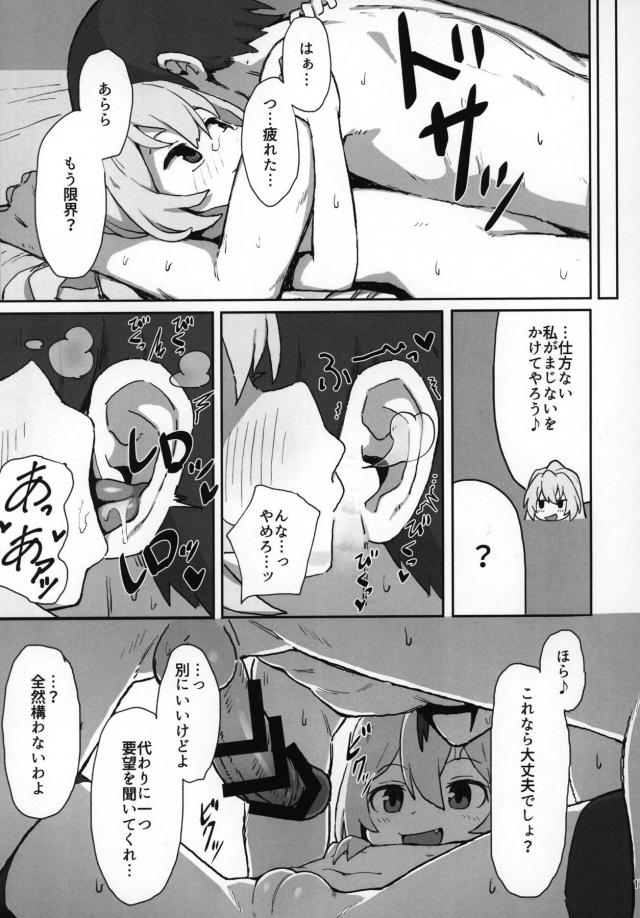 つるぺたJD娘とハメまくり同棲性活 <> 016