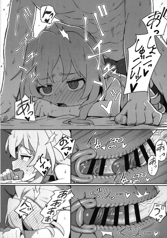 つるぺたJD娘とハメまくり同棲性活 <> 019