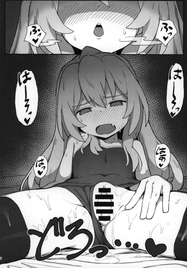 つるぺたJD娘とハメまくり同棲性活 <> 021