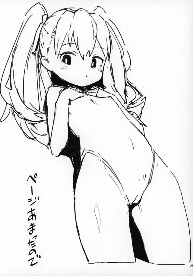 つるぺたJD娘とハメまくり同棲性活 <> 024
