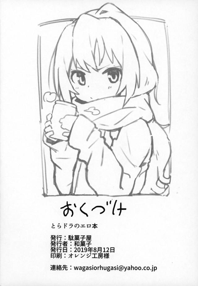 つるぺたJD娘とハメまくり同棲性活 <> 025