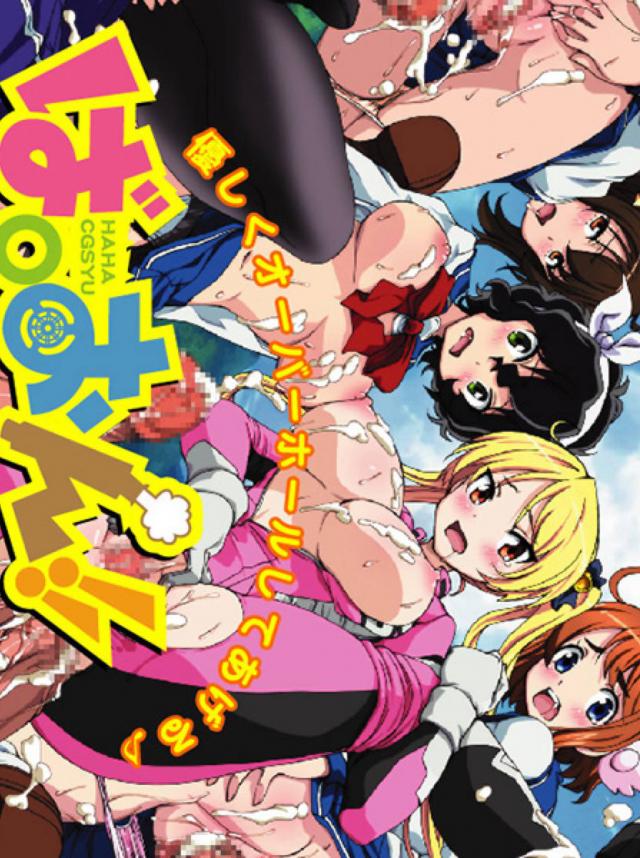 JKバイク女子たちのぶっかけ輪姦乱交ックス <> 1