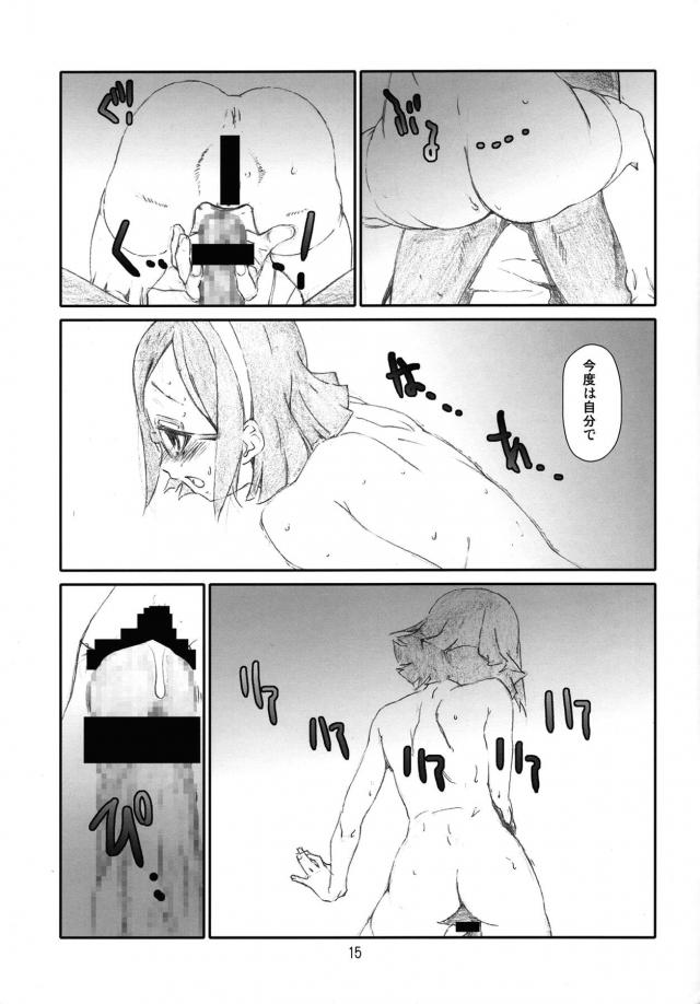 私にハメ方教えてください！ <> 014