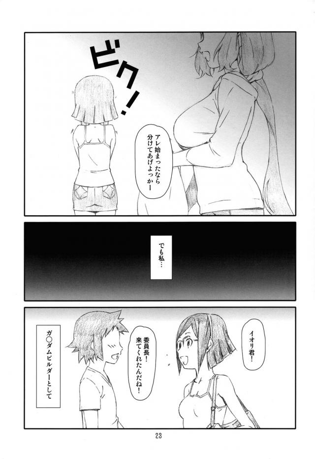 私にハメ方教えてください！ <> 022