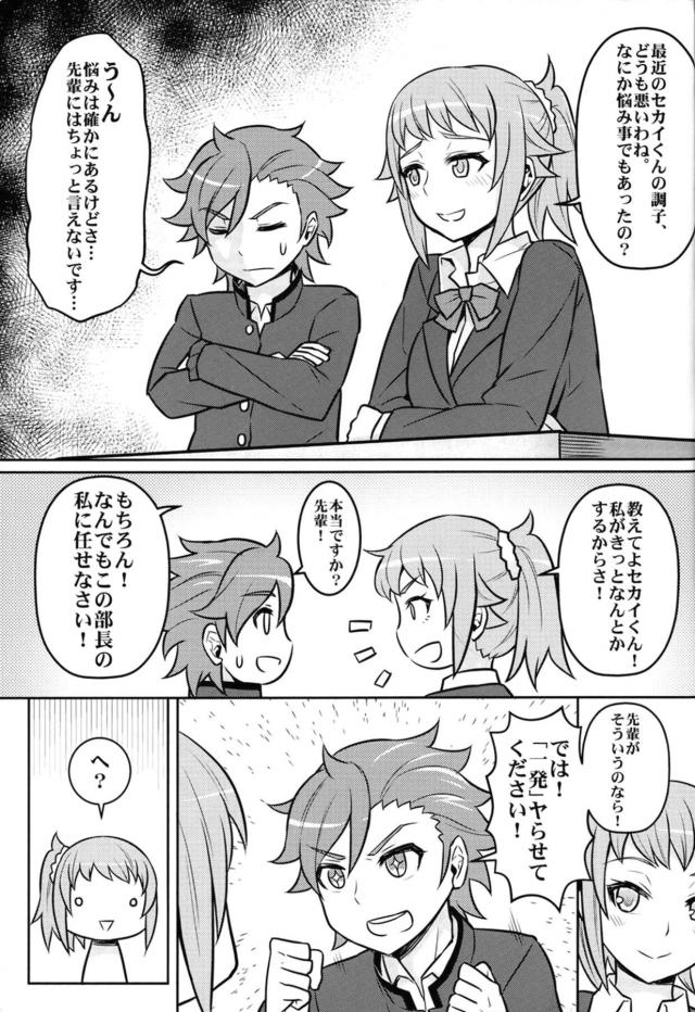 性欲処理してくれるJC先輩とガッチリホールド生中出しセックス <> 004