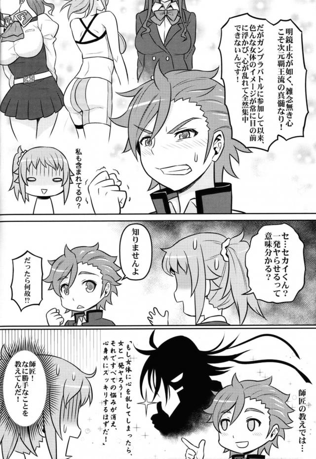 性欲処理してくれるJC先輩とガッチリホールド生中出しセックス <> 005