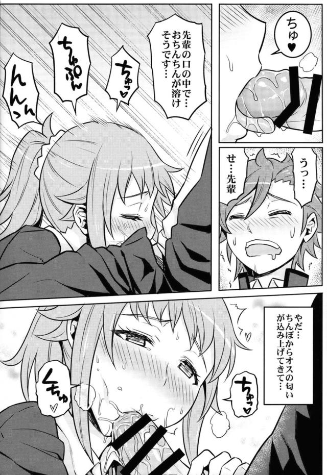 性欲処理してくれるJC先輩とガッチリホールド生中出しセックス <> 007