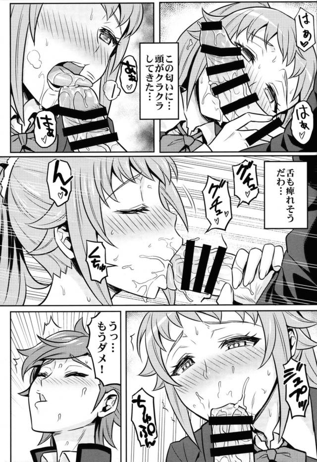 性欲処理してくれるJC先輩とガッチリホールド生中出しセックス <> 008