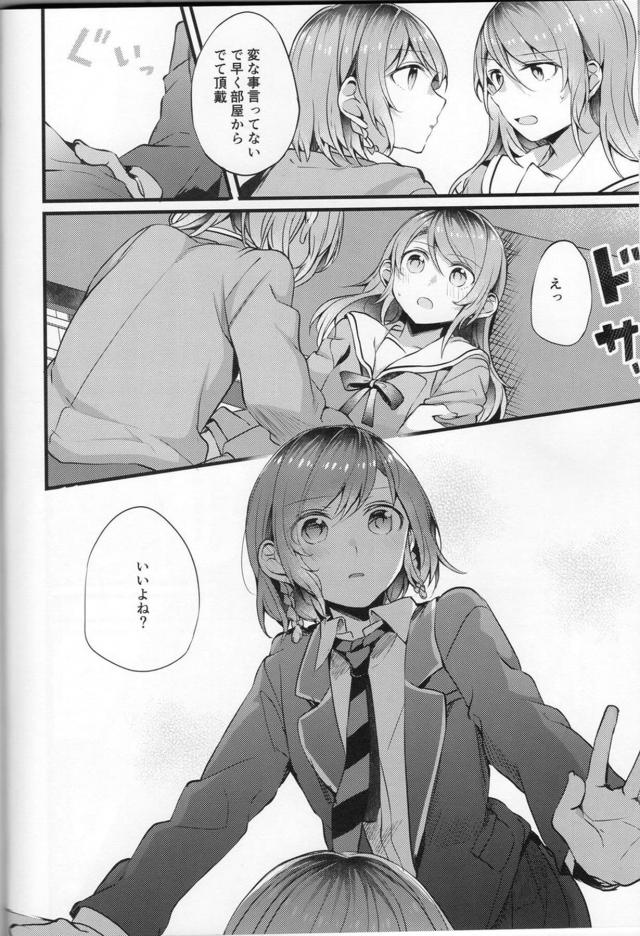 放課後の教室で双子姉妹が百合えっち(シリアス風味) <> 007