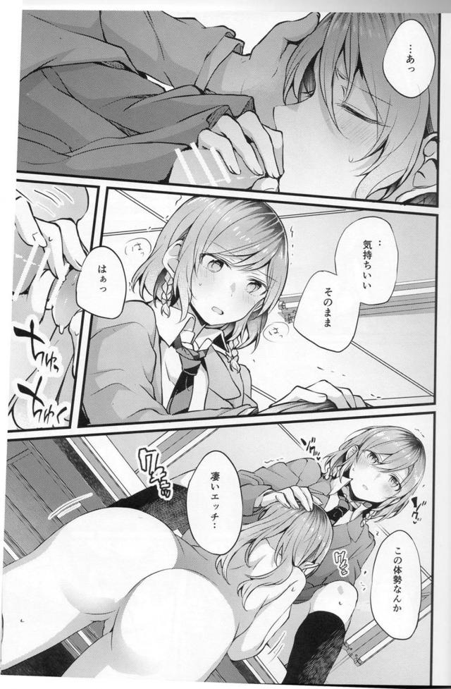 放課後の教室で双子姉妹が百合えっち(シリアス風味) <> 010