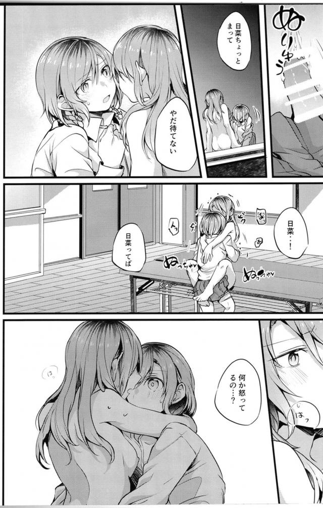 放課後の教室で双子姉妹が百合えっち(シリアス風味) <> 013