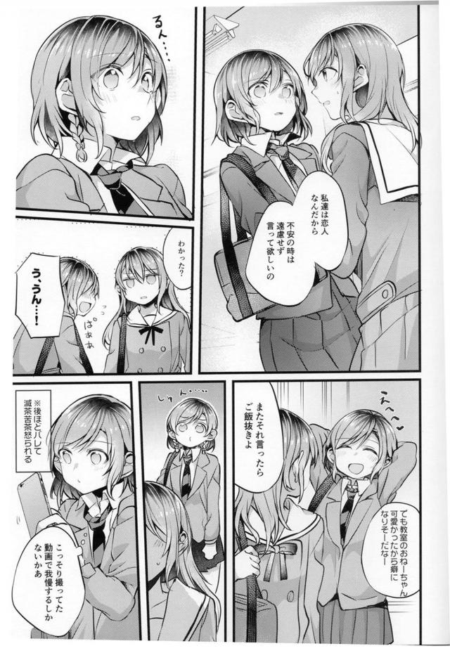 放課後の教室で双子姉妹が百合えっち(シリアス風味) <> 018