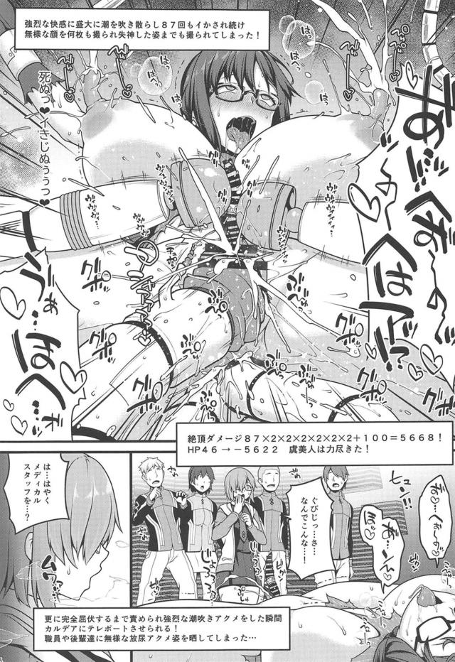 [二本立て合同誌]んほぉぉおっっ！！アヘアヘイキ地獄ダンジョン <> 010