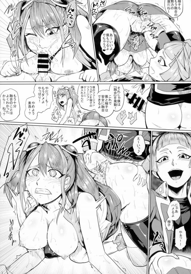歴代遊戯王ヒロインズが夢の競演!!スライムの淫毒漬け異種姦陵辱ほか <> 026