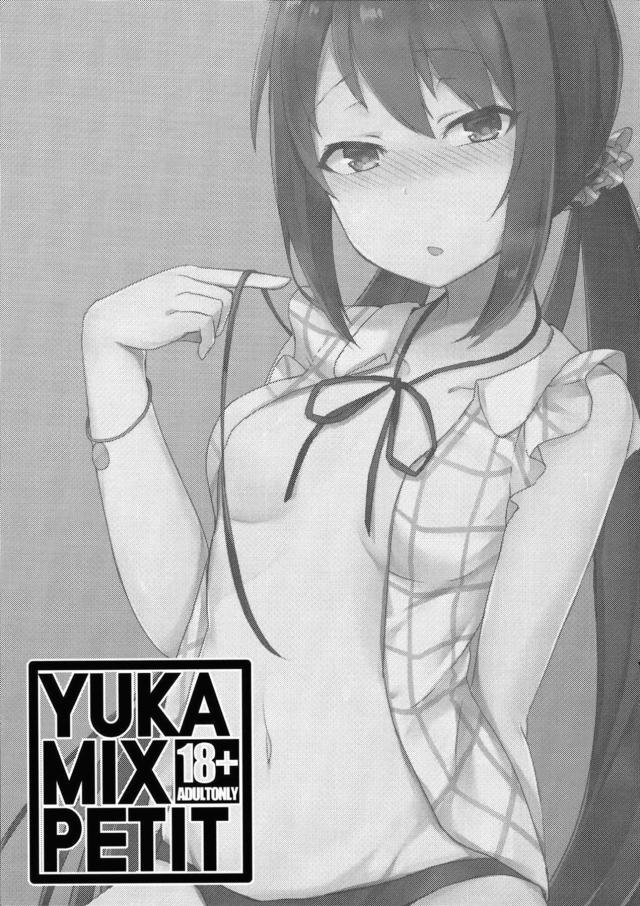 押忍にゃんコスえっち <> 002