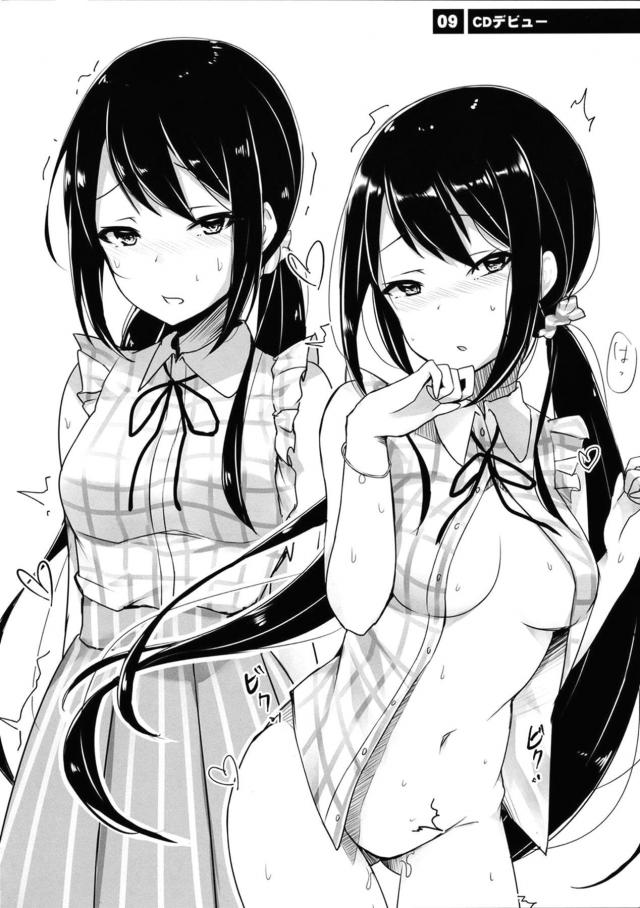 押忍にゃんコスえっち <> 011