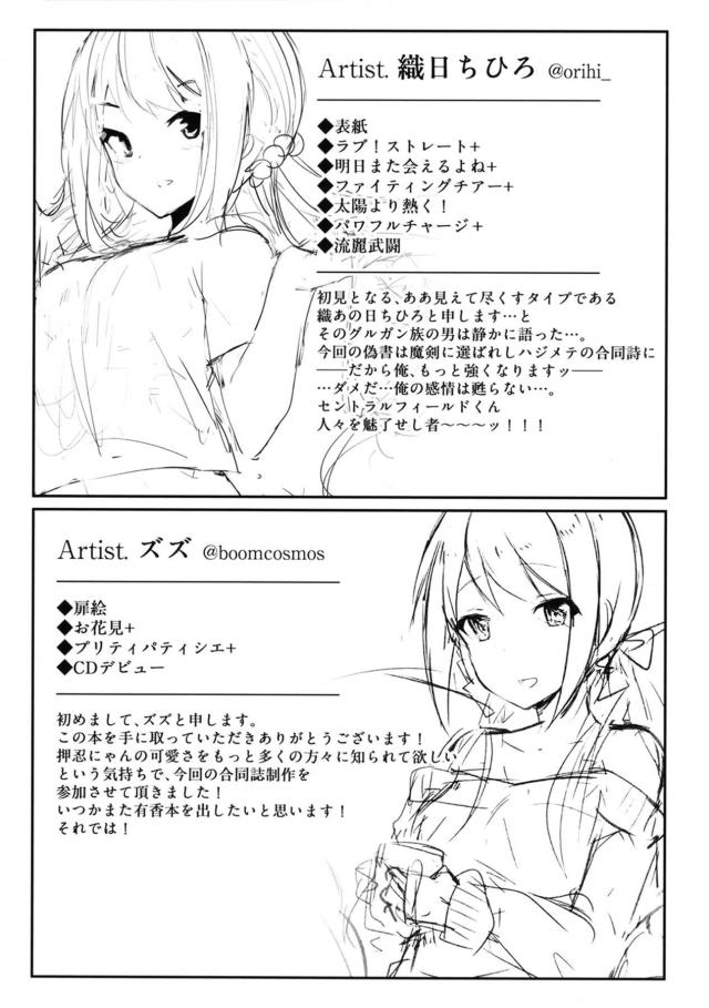押忍にゃんコスえっち <> 012