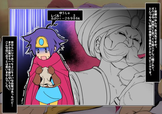 ドジっ娘女勇者が騙されて特別なお仕事で借金返済！ <> 002