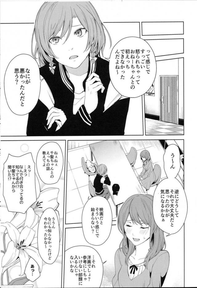 ふたなり双子姉妹の処女童貞初エッチ <> 004