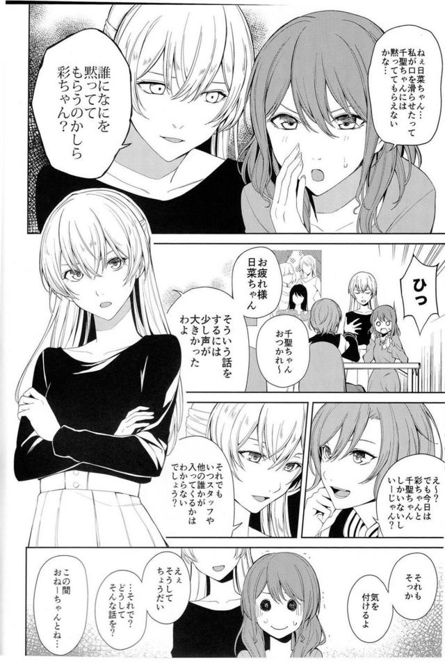 ふたなり双子姉妹の処女童貞初エッチ <> 005