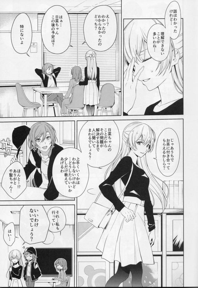 ふたなり双子姉妹の処女童貞初エッチ <> 006