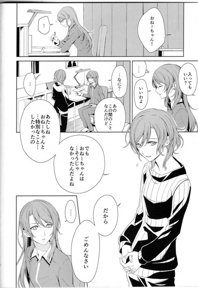 ふたなり双子姉妹の処女童貞初エッチ <> 007