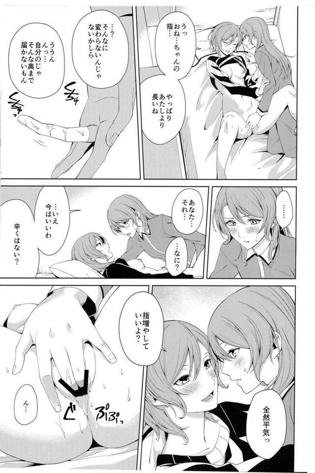 ふたなり双子姉妹の処女童貞初エッチ <> 016